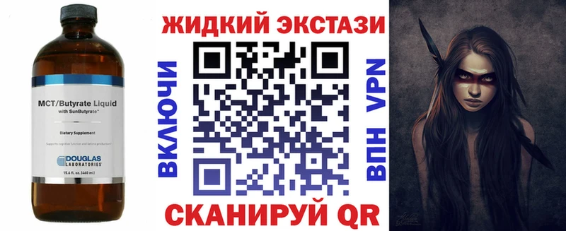 Бутират вода где купить наркоту Артём