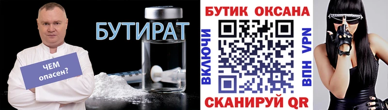 Бутират оксибутират Артём