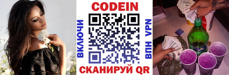 где купить   Артём  Codein Purple Drank 